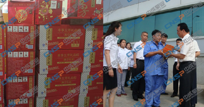 中成泵業(yè)喜迎端午，關懷企業(yè)員工